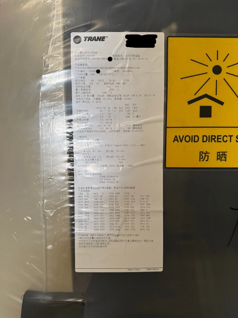 Trane CVHG780 Sentrifugalvannkjølt kjøler